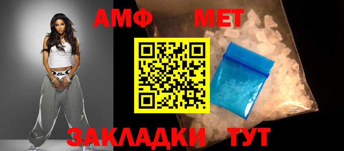 АМФЕТАМИН VHQ Ростов-на-Дону