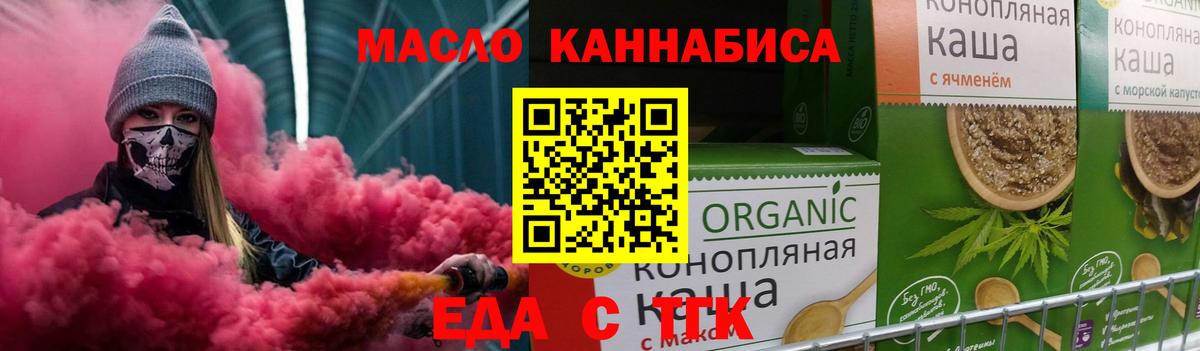 Ростов-на-Дону  Еда ТГК конопля  Вход с VPN 