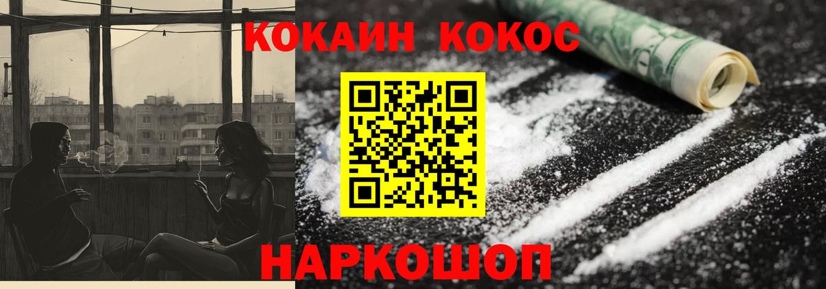 COCAIN  КОКАИН 99%  Вход с VPN  COCAIN Боливия  Ростов-на-Дону 