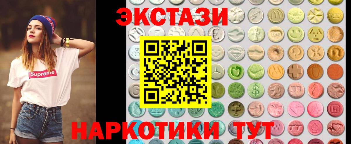 Экстази  omg tor  Ростов-на-Дону  ЭКСТАЗИ louis Vuitton  Ecstasy 300 mg  Вход с VPN 