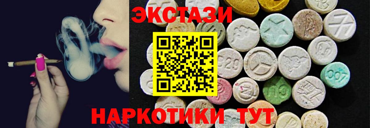 Экстази 280мг Ростов-на-Дону