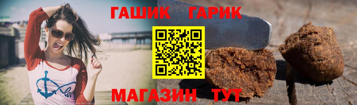 Гашиш хэш  Гашиш хэш  Ростов-на-Дону  Вход с VPN 