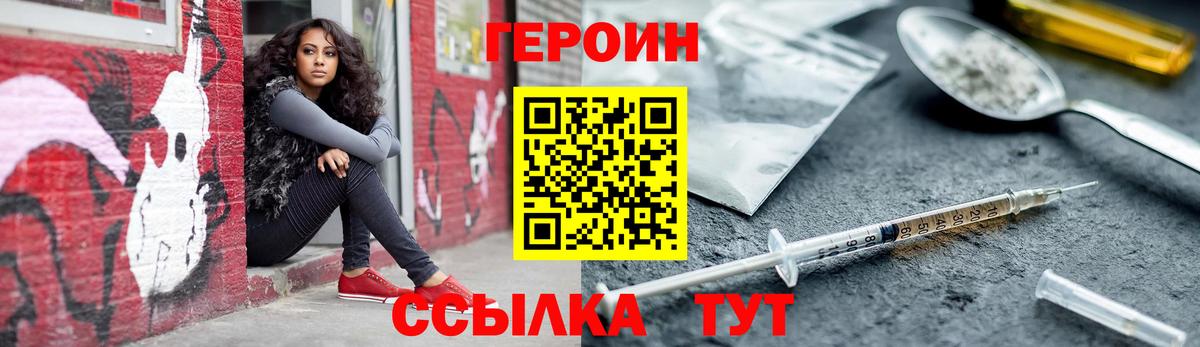 Ростов-на-Дону  Героин афганец  Героин  Вход с VPN 