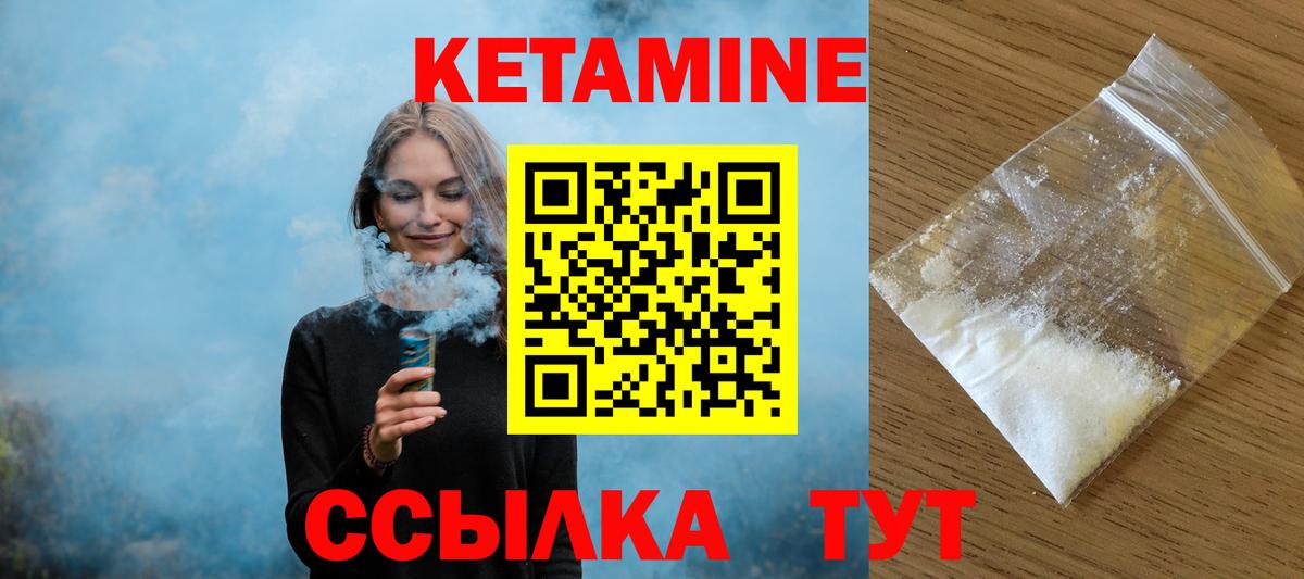 КЕТАМИН ketamine Ростов-на-Дону