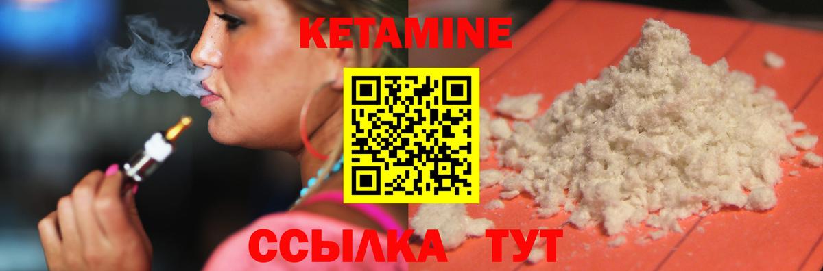 Кетамин VHQ  Вход с VPN  Ростов-на-Дону 