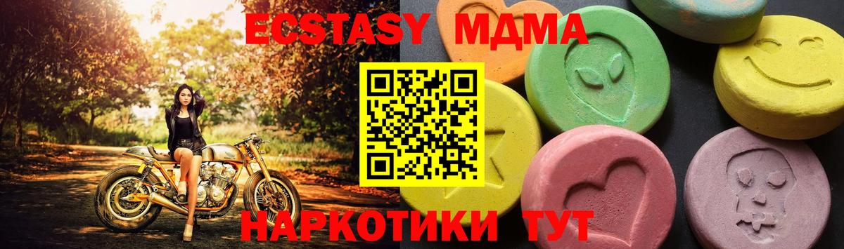MDMA  MDMA кристаллы  Вход с VPN  Ростов-на-Дону 