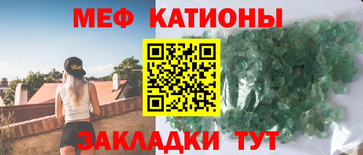 Мефедрон мука Ростов-на-Дону