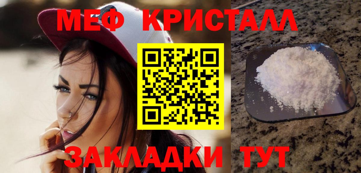 МЯУ-МЯУ мяу мяу  МЯУ-МЯУ  Меф  Ростов-на-Дону  Меф VHQ  Вход с VPN 