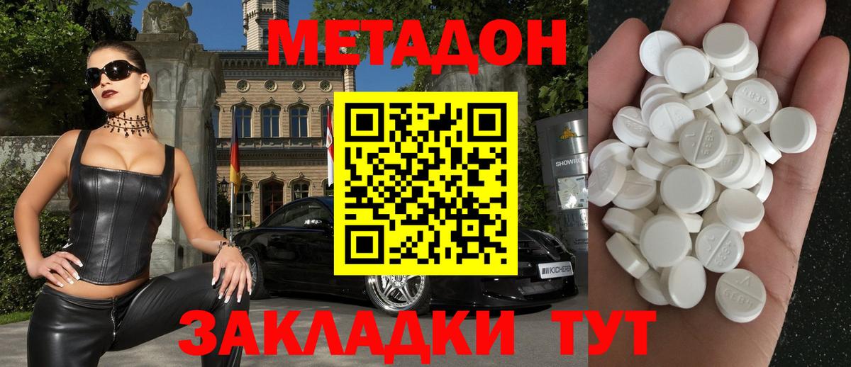 МЕТАДОН VHQ  гидра маркетплейс  Ростов-на-Дону  Вход с VPN 