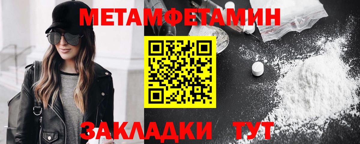 Метамфетамин мет Ростов-на-Дону