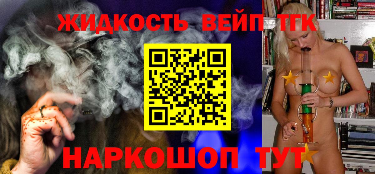 Дистиллят ТГК THC oil Ростов-на-Дону